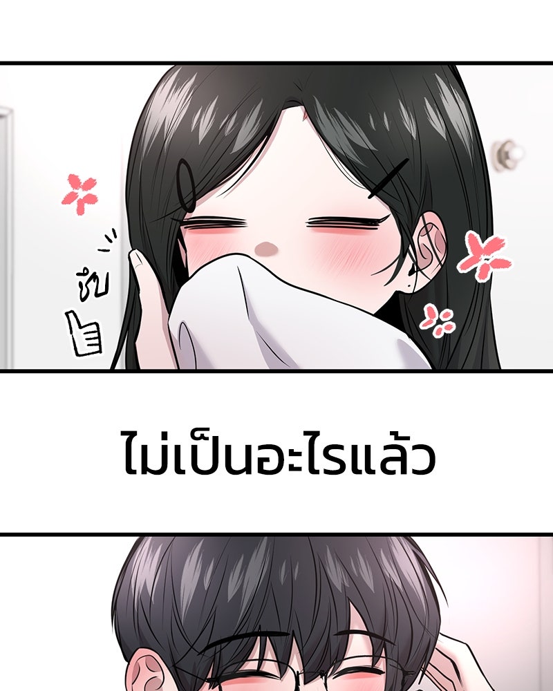 ทวงคืนชานบี - หน้า 46