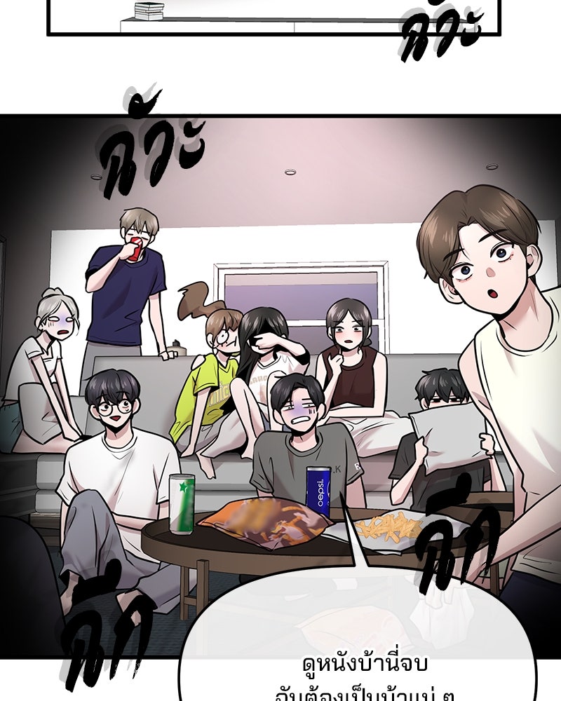 ทวงคืนชานบี - หน้า 49