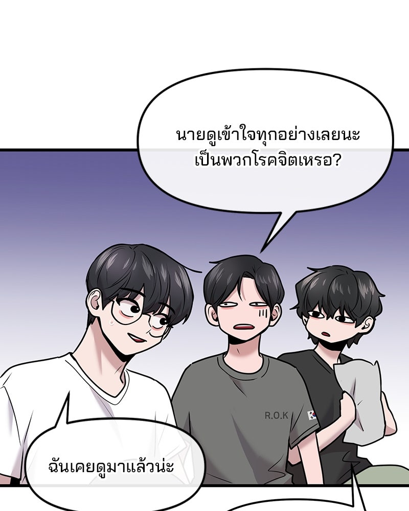 ทวงคืนชานบี - หน้า 52