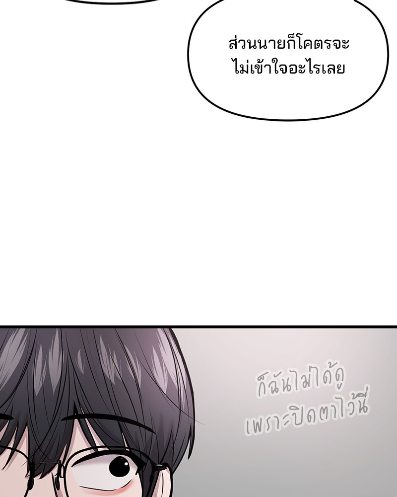 ทวงคืนชานบี - หน้า 53