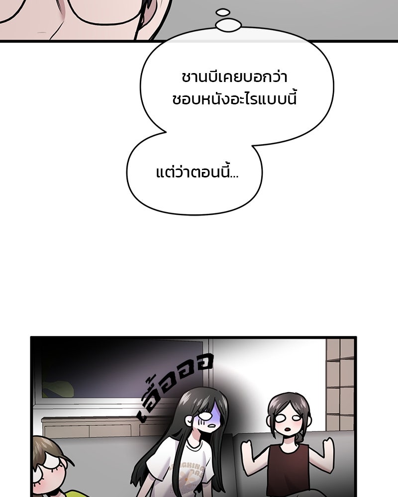ทวงคืนชานบี - หน้า 54