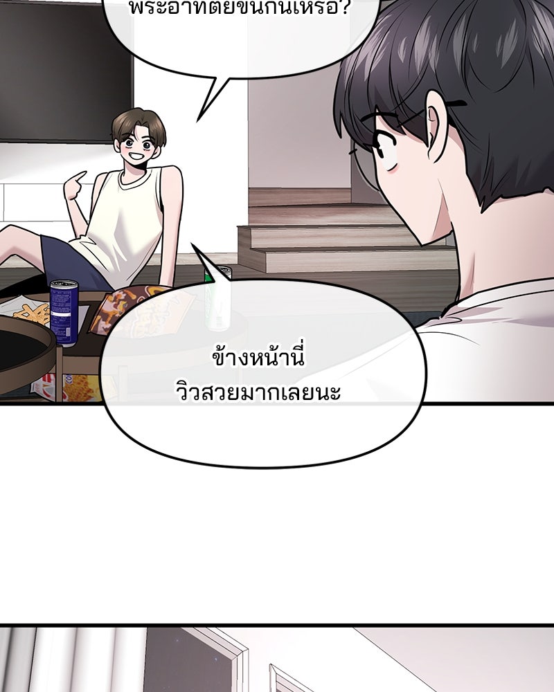 ทวงคืนชานบี - หน้า 57