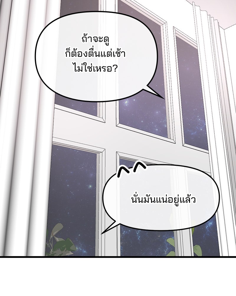 ทวงคืนชานบี - หน้า 58