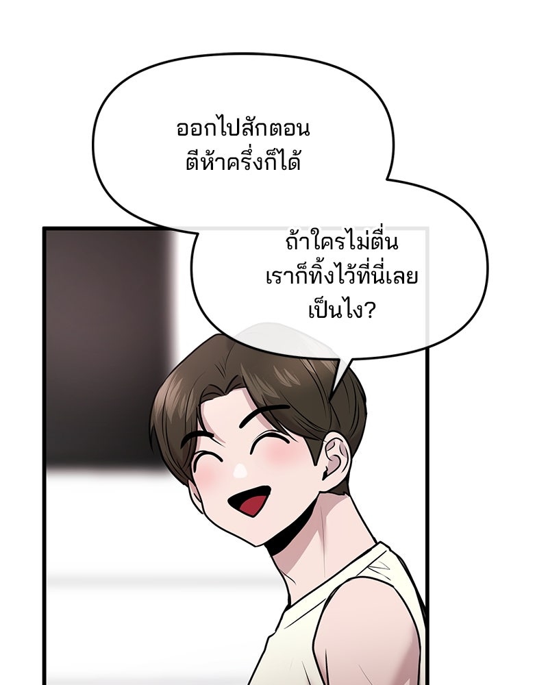 ทวงคืนชานบี - หน้า 59