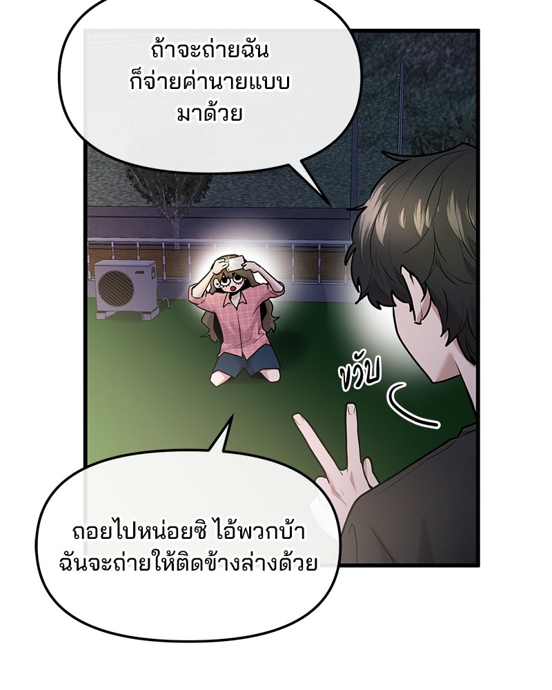 ทวงคืนชานบี - หน้า 6
