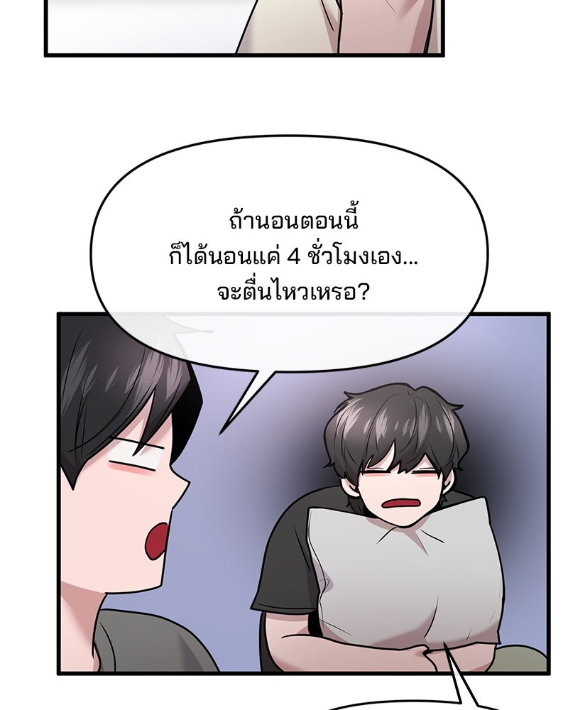 ทวงคืนชานบี - หน้า 60