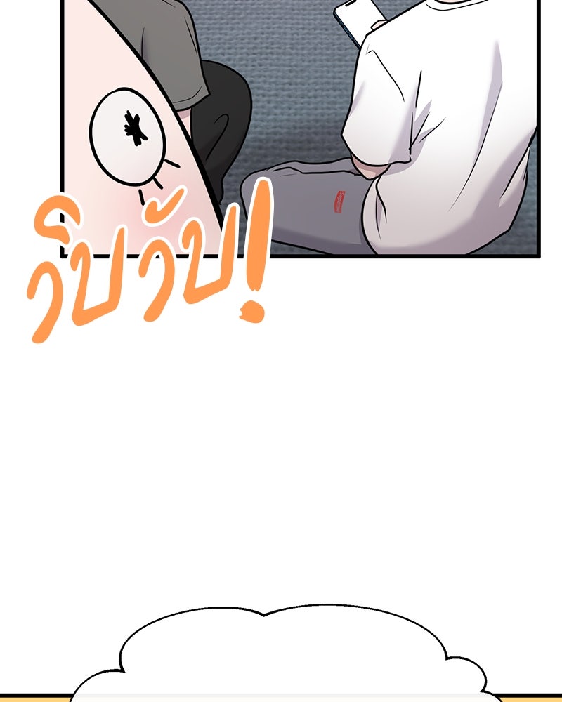ทวงคืนชานบี - หน้า 62