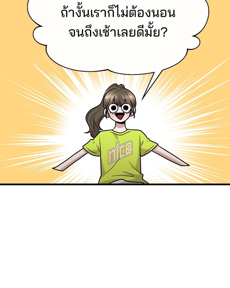ทวงคืนชานบี - หน้า 63