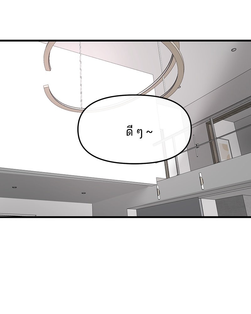 ทวงคืนชานบี - หน้า 64