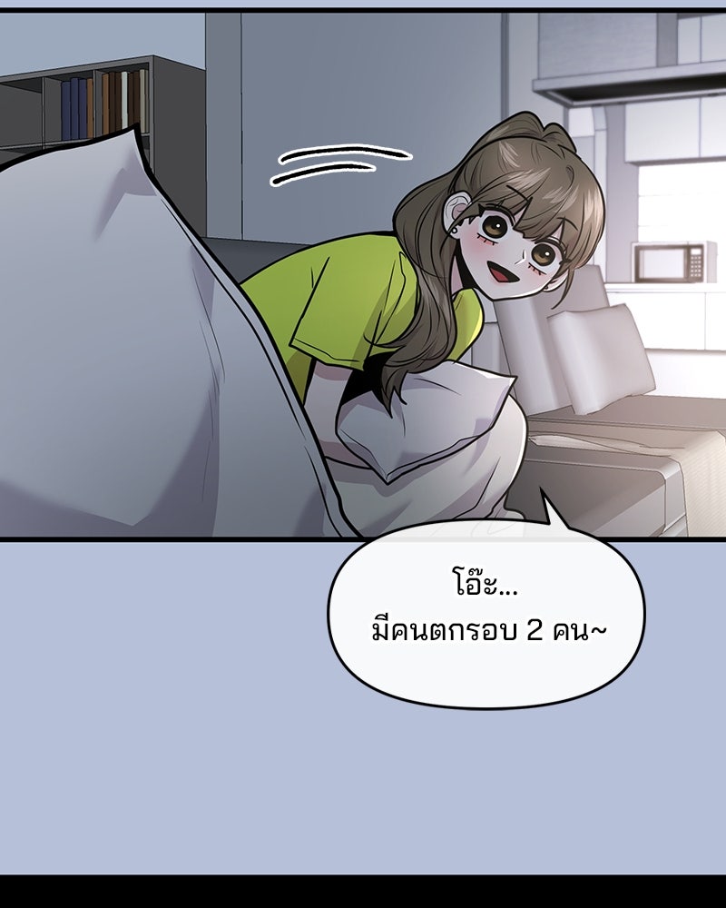 ทวงคืนชานบี - หน้า 69