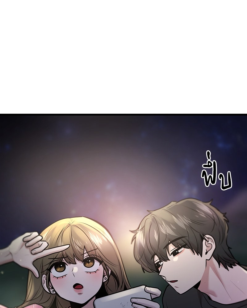 ทวงคืนชานบี - หน้า 7