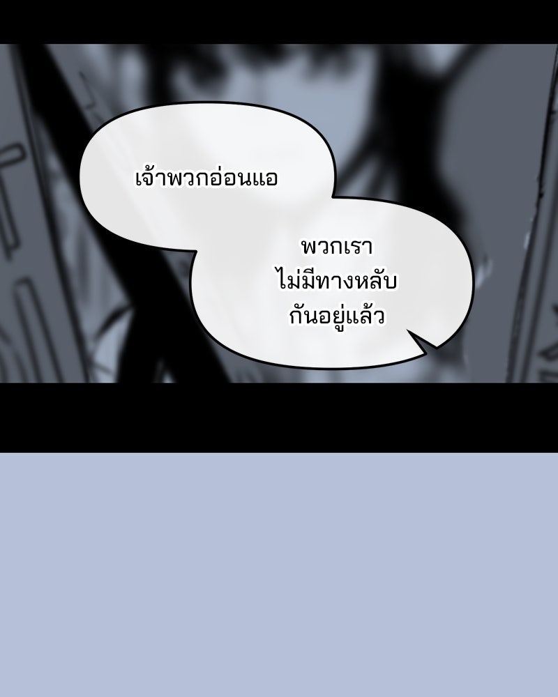 ทวงคืนชานบี - หน้า 70