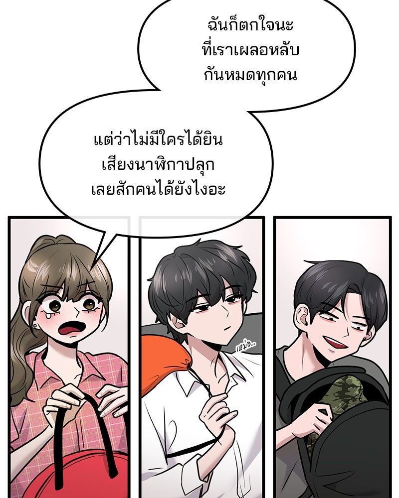 ทวงคืนชานบี - หน้า 78