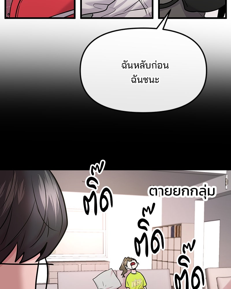 ทวงคืนชานบี - หน้า 79