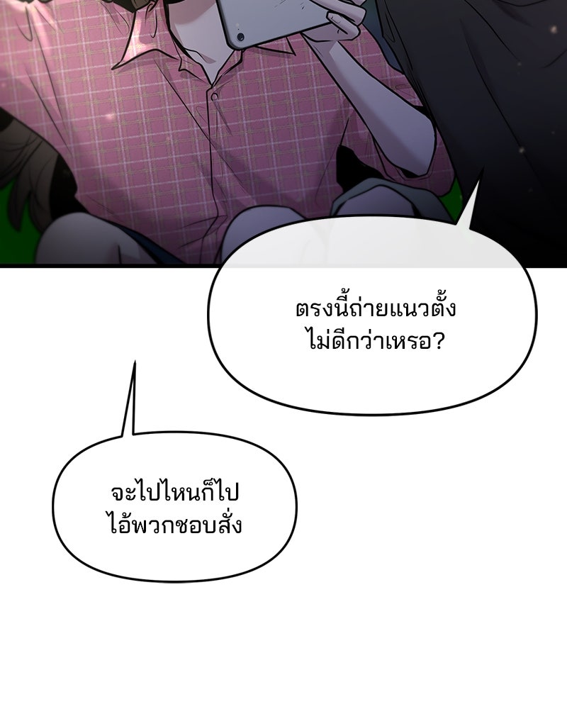 ทวงคืนชานบี - หน้า 8