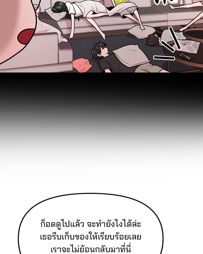 ทวงคืนชานบี - หน้า 80