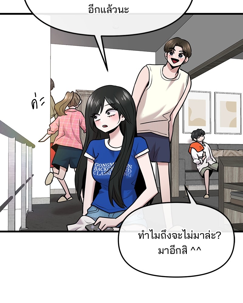 ทวงคืนชานบี - หน้า 81