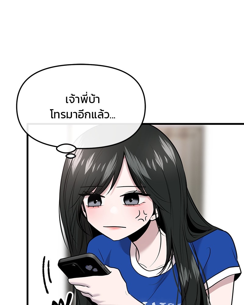 ทวงคืนชานบี - หน้า 82