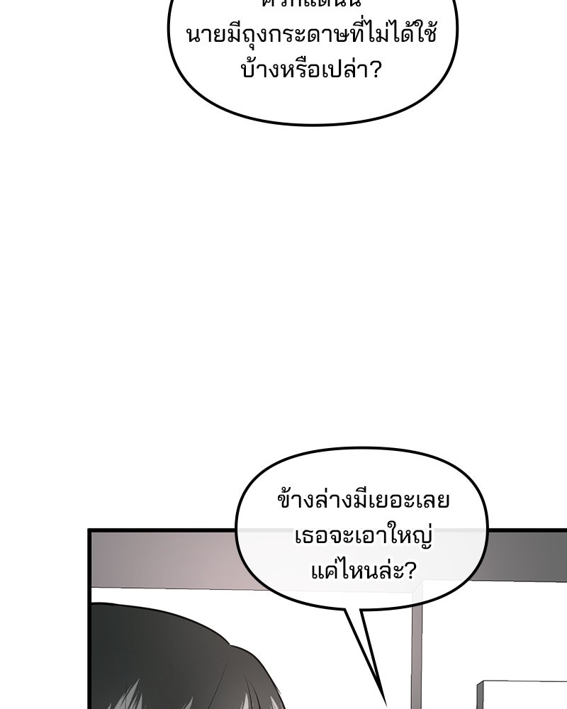 ทวงคืนชานบี - หน้า 84