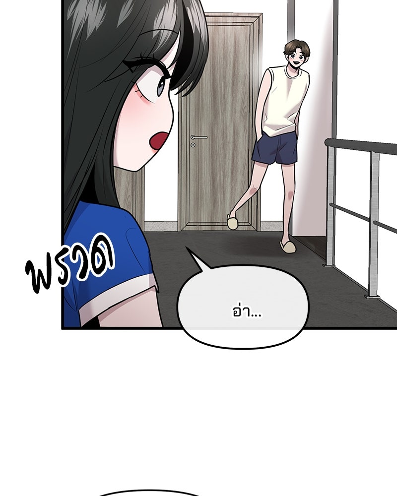 ทวงคืนชานบี - หน้า 85