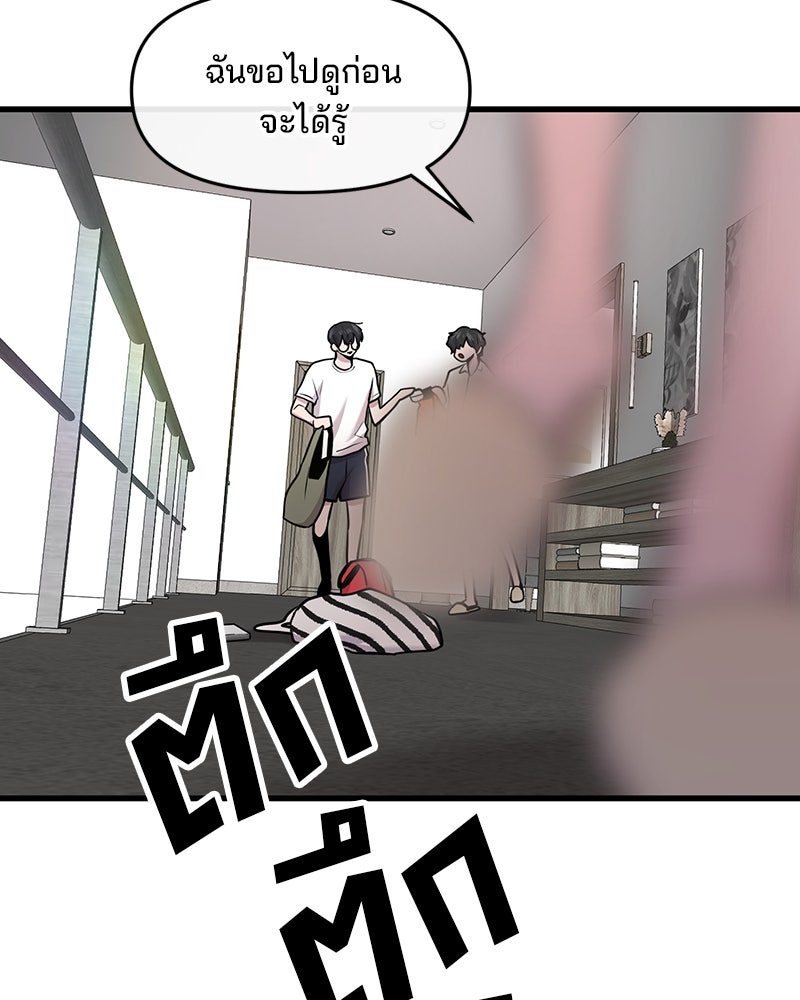 ทวงคืนชานบี - หน้า 86