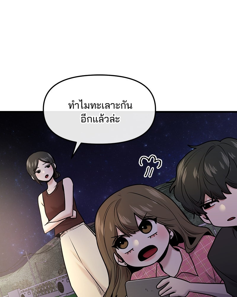 ทวงคืนชานบี - หน้า 9