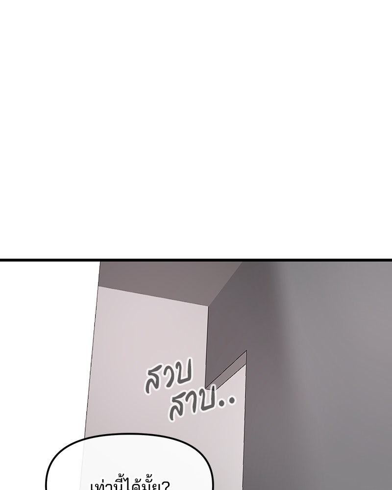 ทวงคืนชานบี - หน้า 90