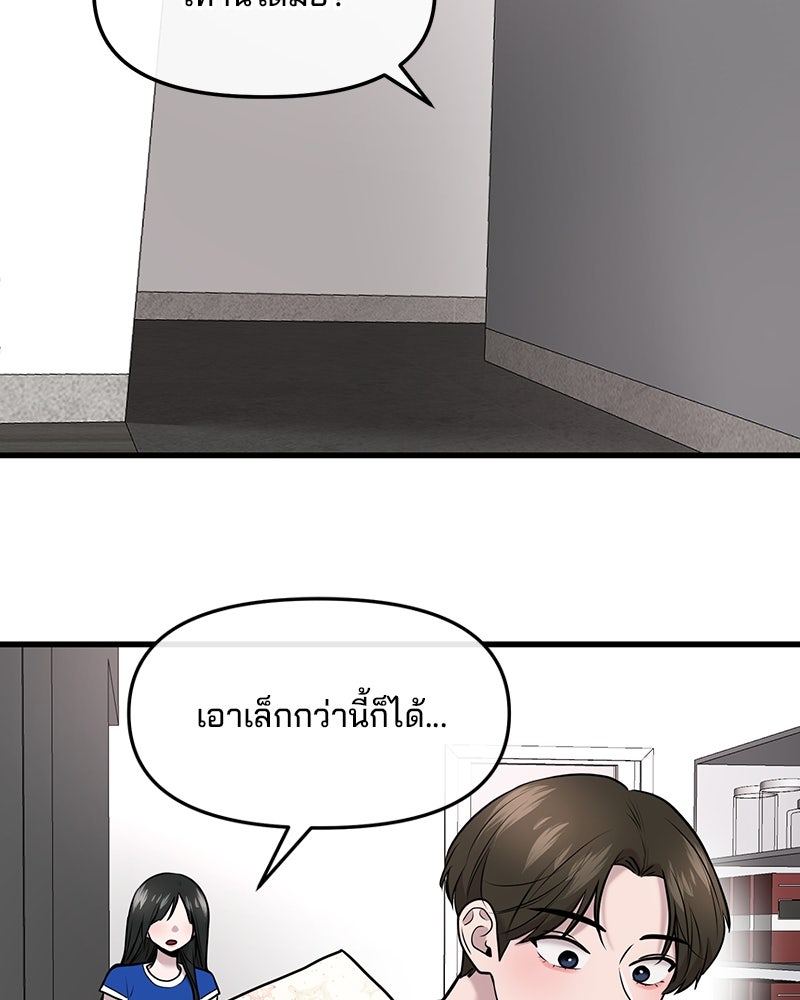ทวงคืนชานบี - หน้า 91