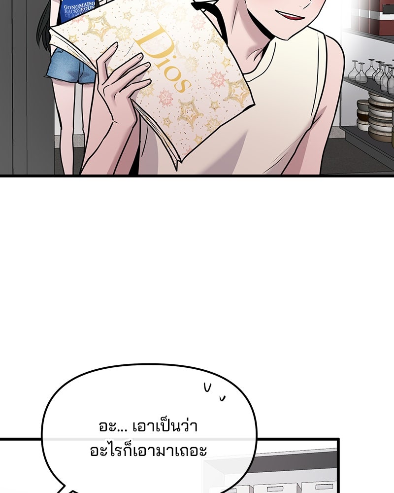ทวงคืนชานบี - หน้า 92