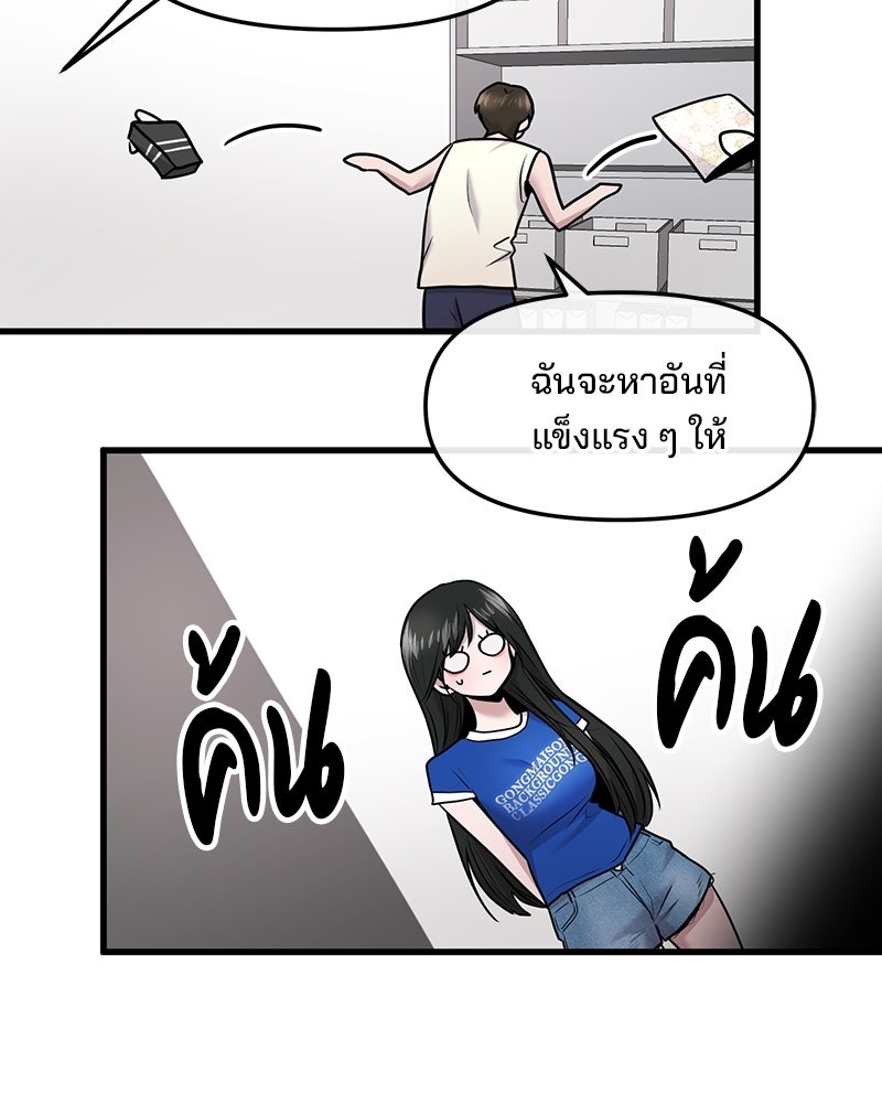 ทวงคืนชานบี - หน้า 93