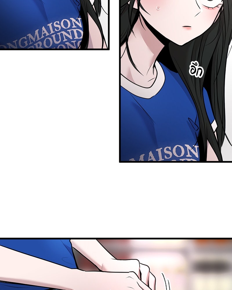 ทวงคืนชานบี - หน้า 95