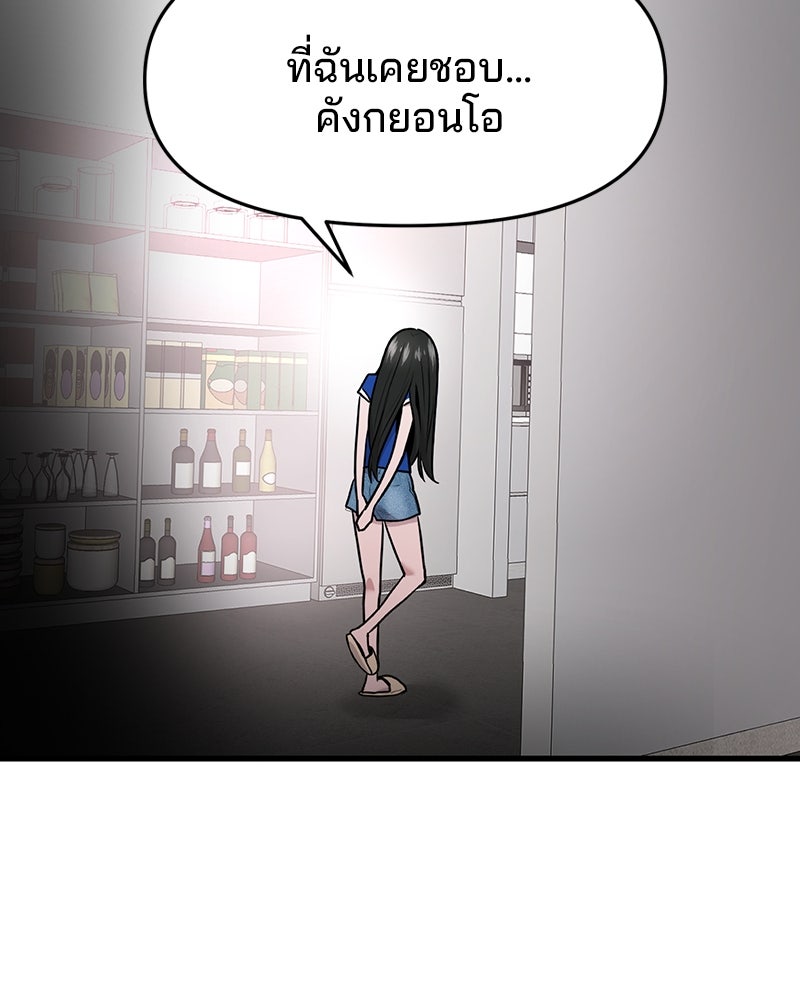 ทวงคืนชานบี - หน้า 99