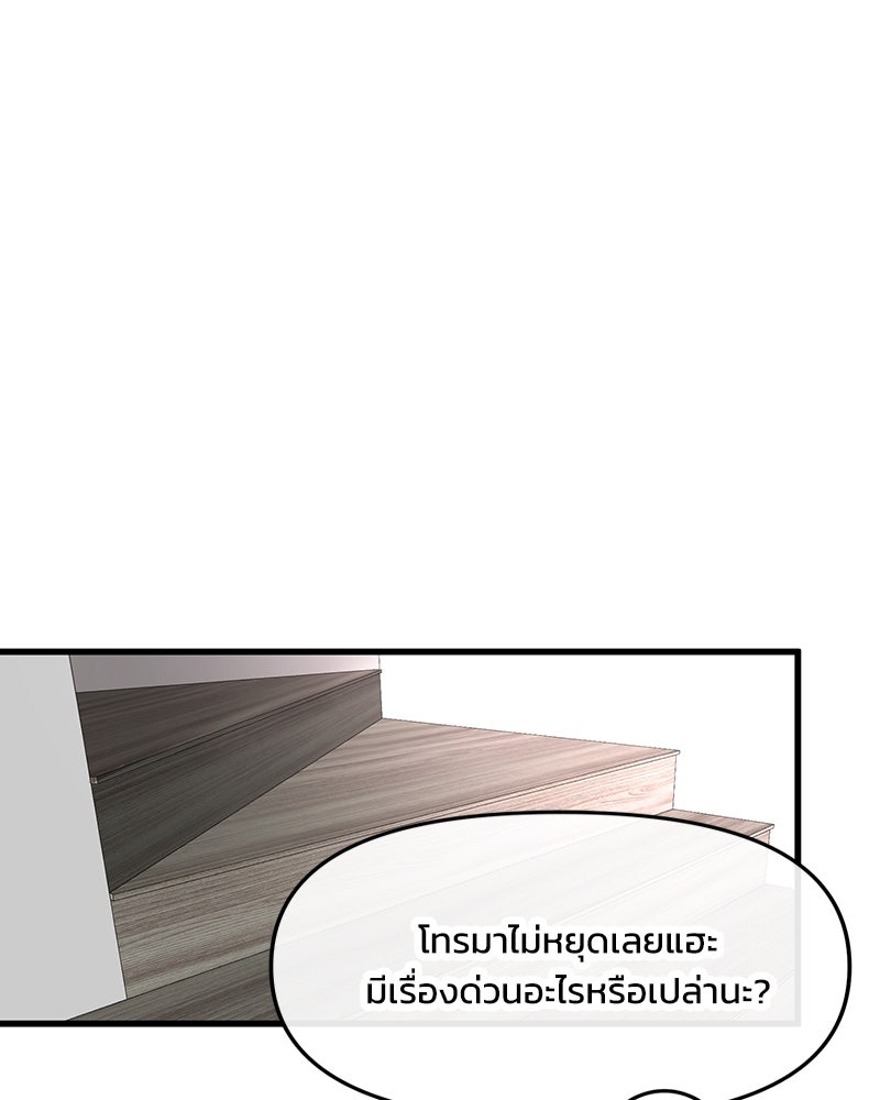 ทวงคืนชานบี - หน้า 1