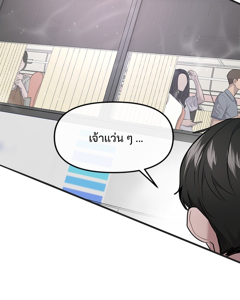 ทวงคืนชานบี - หน้า 100