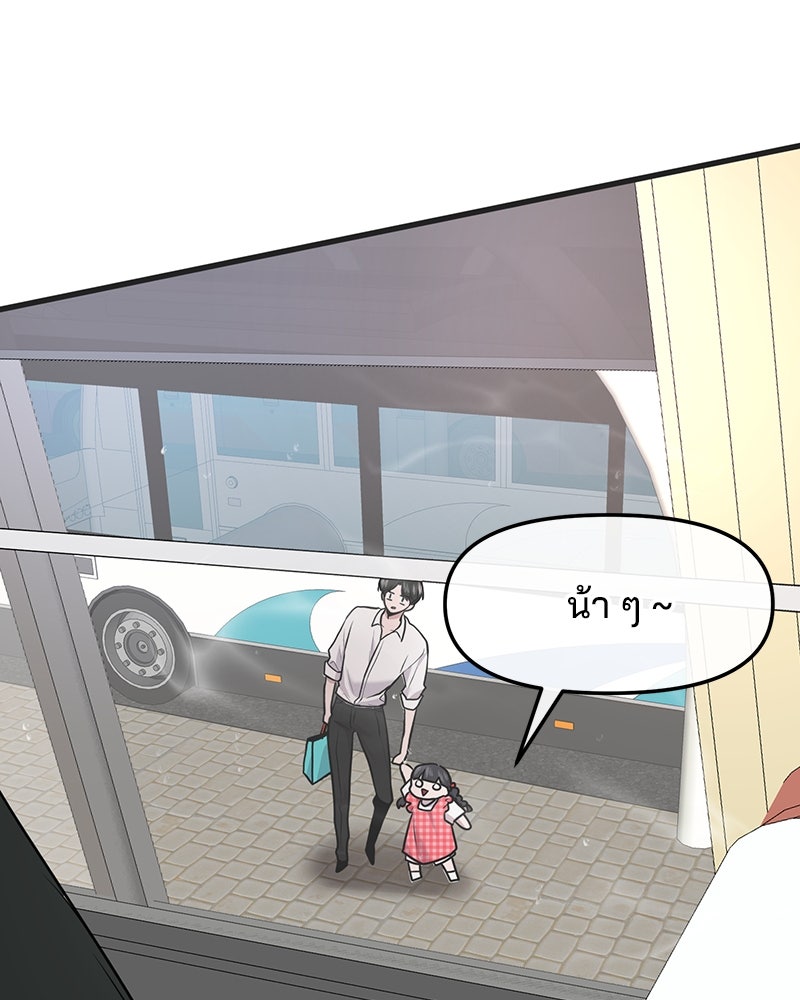 ทวงคืนชานบี - หน้า 101