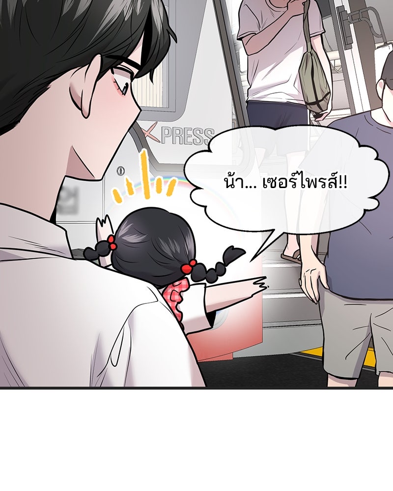 ทวงคืนชานบี - หน้า 103