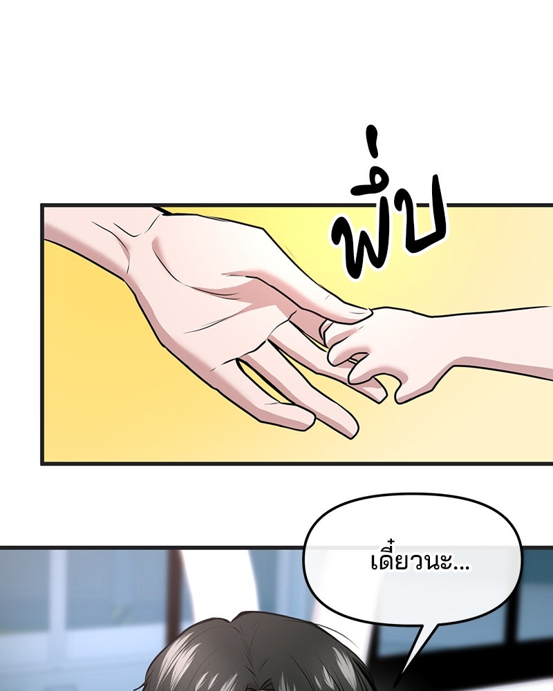 ทวงคืนชานบี - หน้า 104