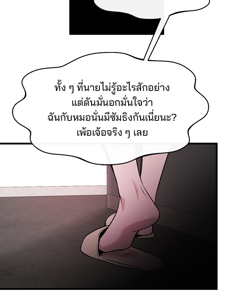 ทวงคืนชานบี - หน้า 11