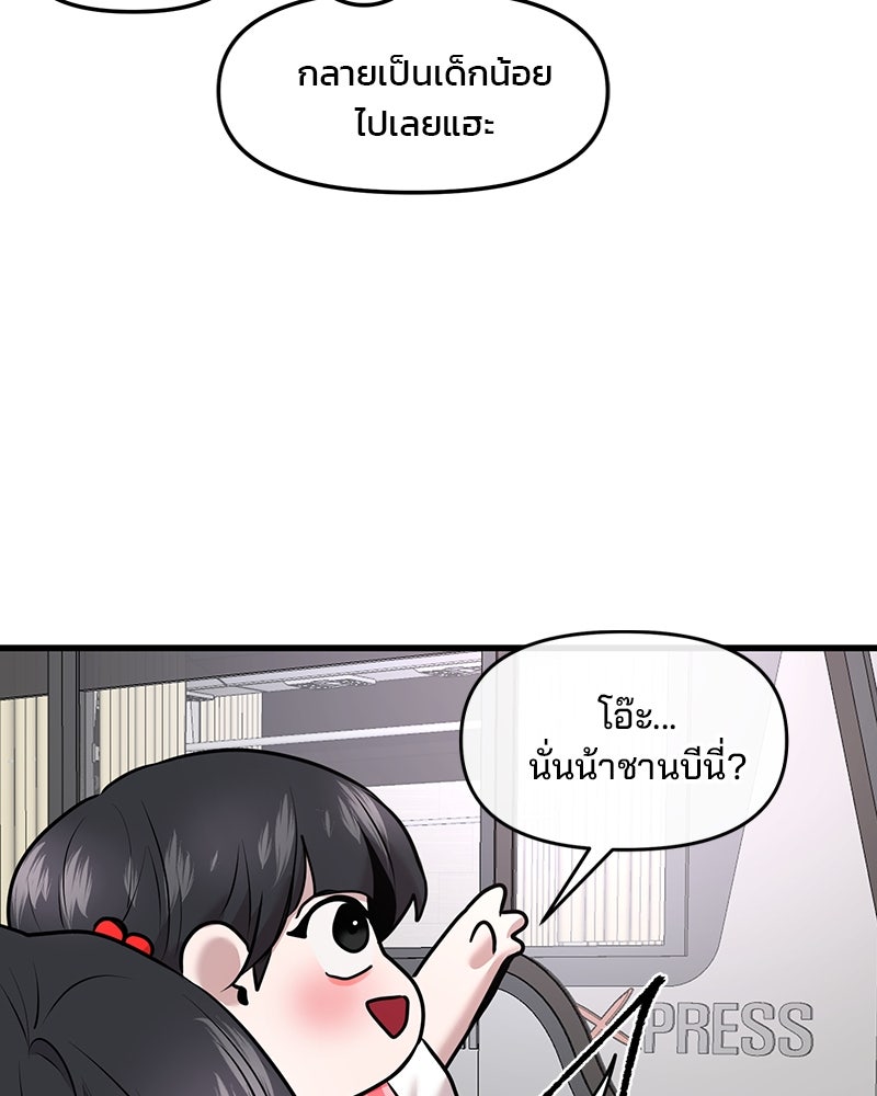 ทวงคืนชานบี - หน้า 110