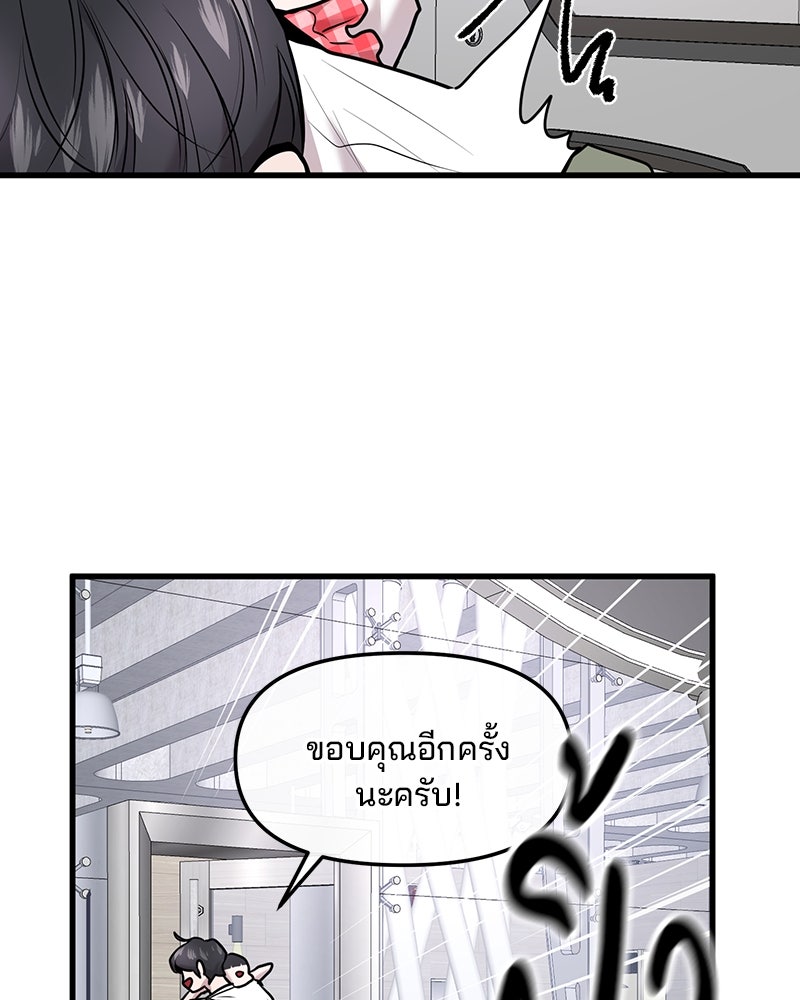 ทวงคืนชานบี - หน้า 111