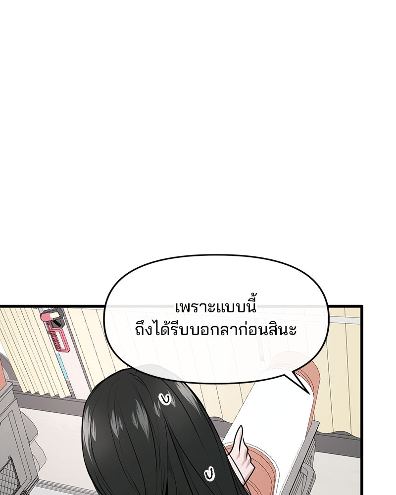 ทวงคืนชานบี - หน้า 113