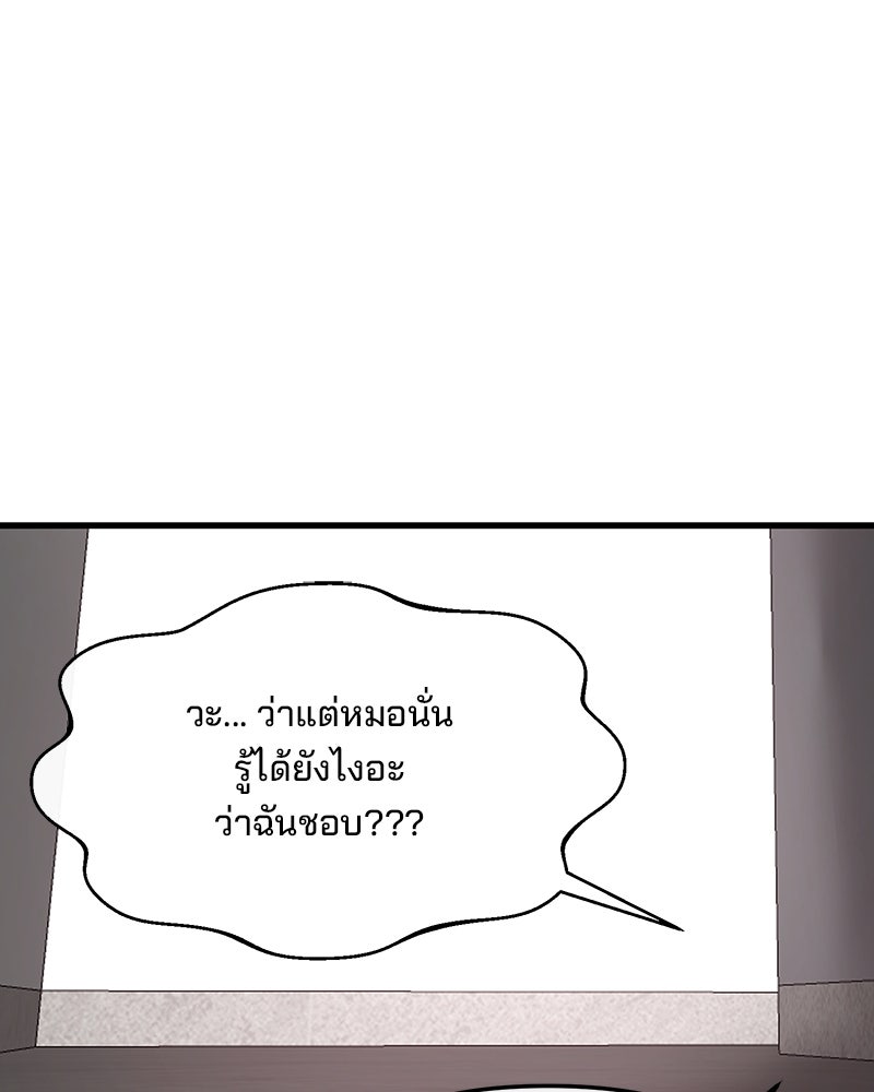 ทวงคืนชานบี - หน้า 12