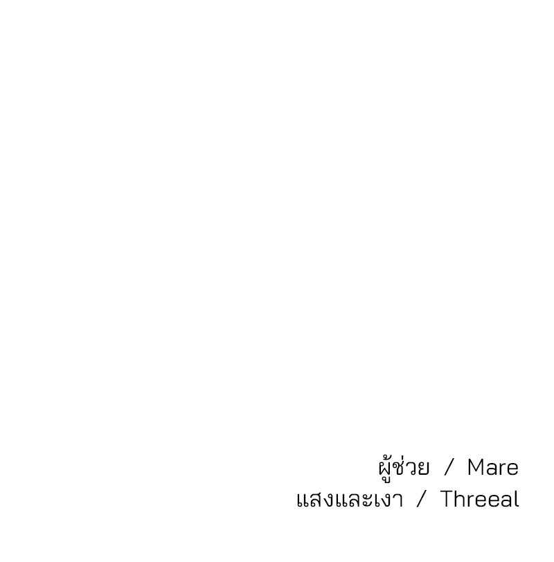 ทวงคืนชานบี - หน้า 121