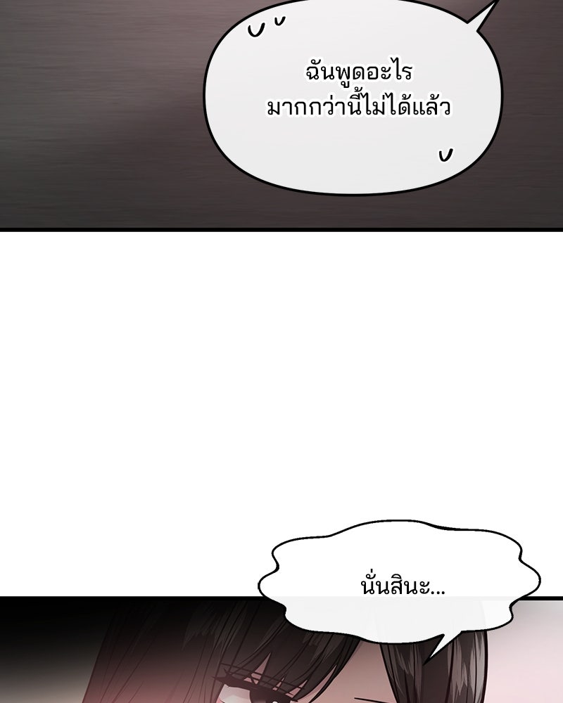 ทวงคืนชานบี - หน้า 13