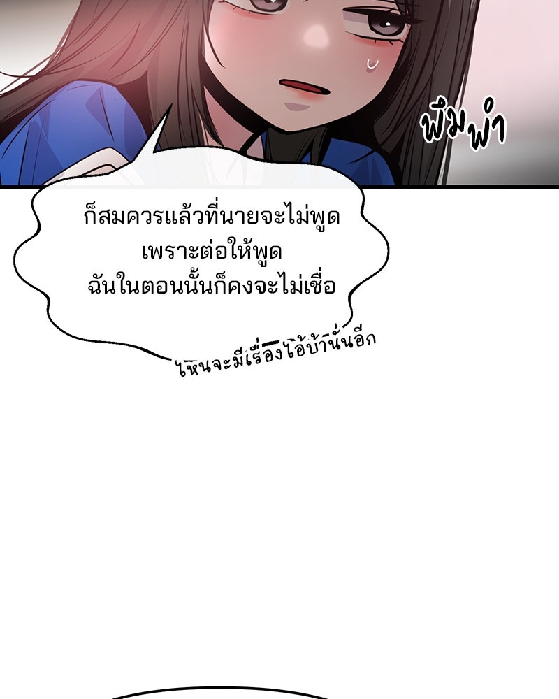 ทวงคืนชานบี - หน้า 14