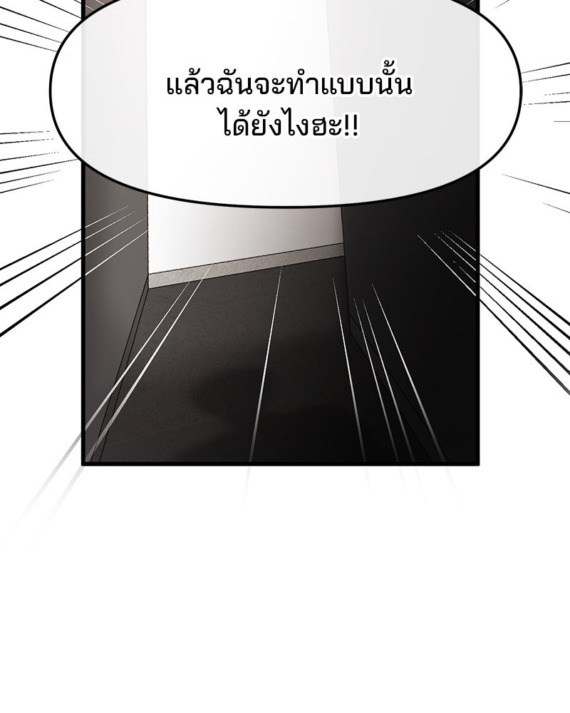 ทวงคืนชานบี - หน้า 17