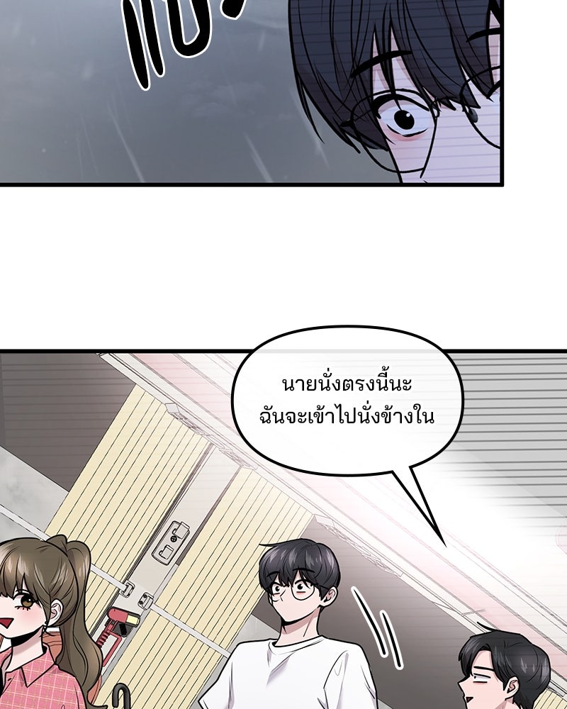 ทวงคืนชานบี - หน้า 21