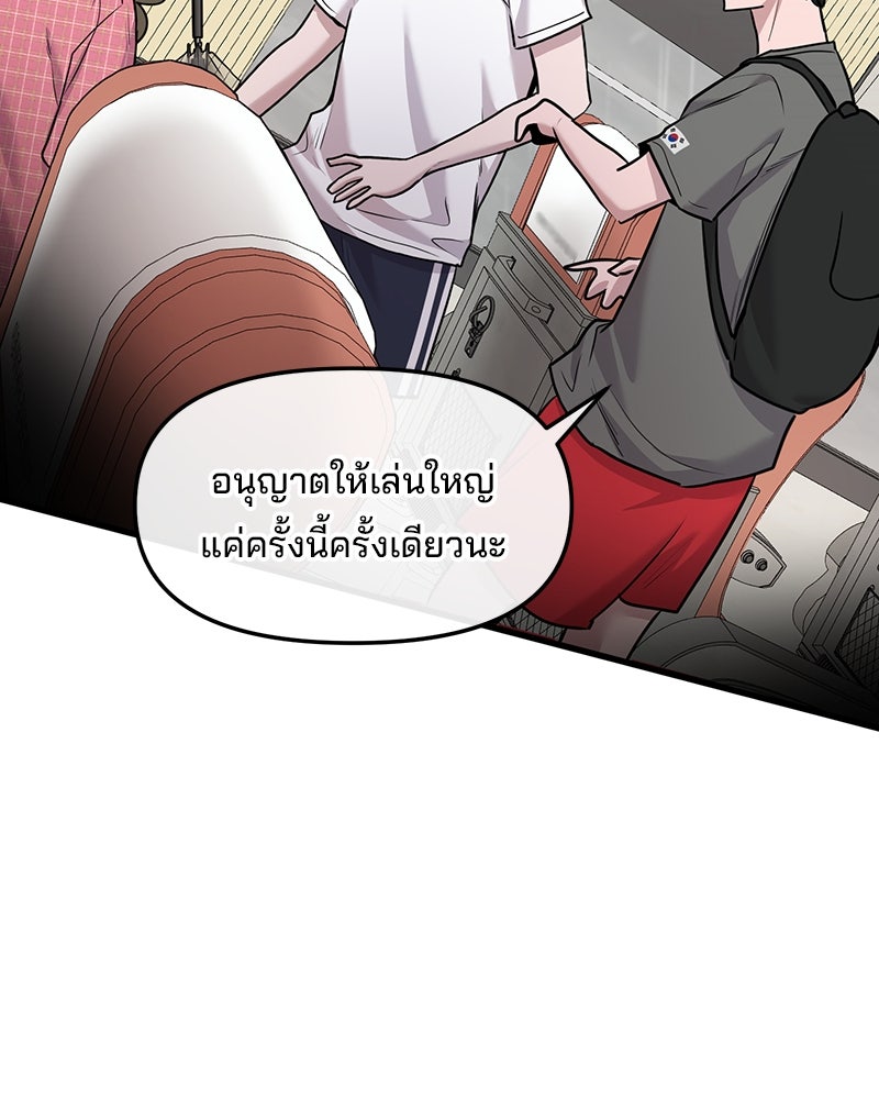 ทวงคืนชานบี - หน้า 22