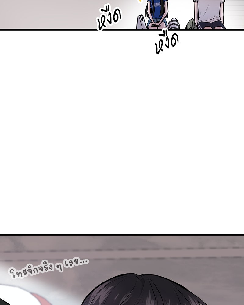 ทวงคืนชานบี - หน้า 27