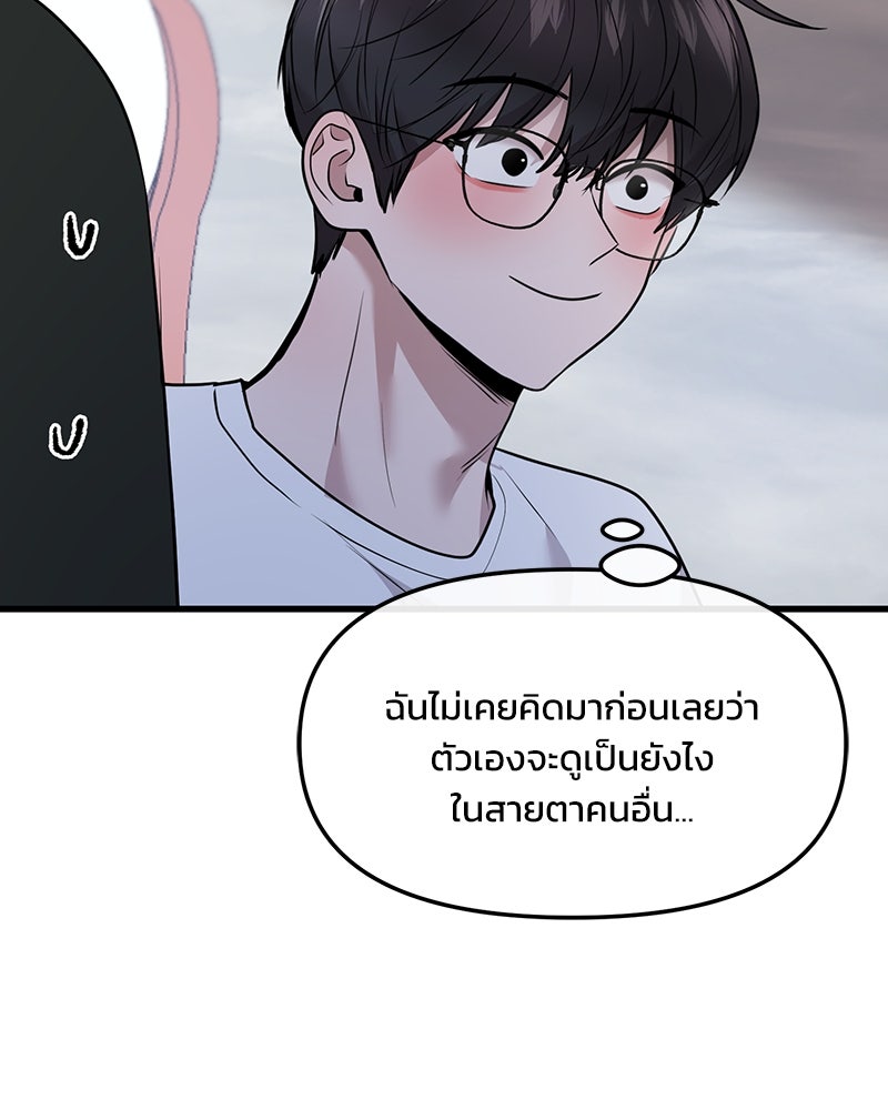 ทวงคืนชานบี - หน้า 28